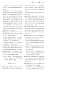 [사회] 화물유통촉진법-13
