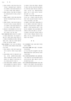 [사회] 화물유통촉진법-14