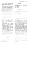 [사회] 화물유통촉진법-15