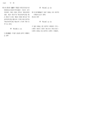 [사회] 화물유통촉진법-16