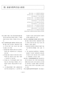[사회] 화물유통촉진법-17
