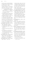 [사회] 화물유통촉진법-18