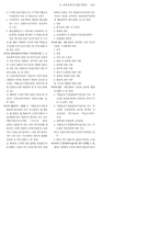 [사회] 화물유통촉진법-19