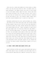 [사회복지] 장애인 복지정책 논문-2