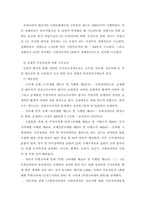 [사회복지] 장애인 복지정책 논문-7