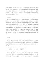 [사회복지] 장애인 복지정책 논문-11