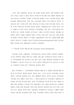 [사회복지] 장애인 복지정책 논문-15
