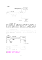 [사회복지]사회복지의 이해-7