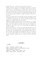 [사회복지]사회복지의 이해-20