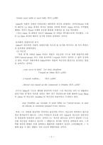[사회심리]적과 흑-5
