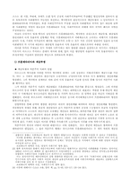 [사회주의 사상사] 공상적 사회주의에서 맑스까지-9