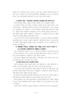 [사회학]과학혁명의 구조-6