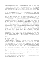 [사회학]낙태에 관하여-3