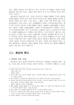[사회학]낙태에 관하여-4