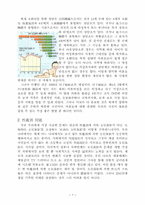 [사회학]낙태에 관하여-7