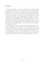 [사회학]낙태에 관하여-8