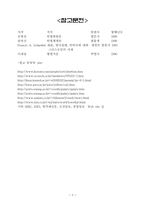 [사회학]낙태에 관하여-9