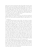 [사회학]막시즘의 위기-6