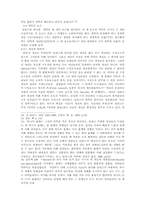 [사회학]막시즘의 위기-7