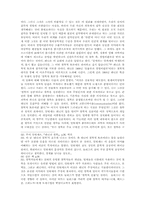 [사회학]막시즘의 위기-14
