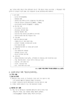 [사회학]사회개혁중 환경정책의 모든것-2