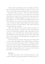 [사회학]아시아 민주주의와 인권-4
