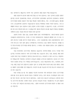 [사회학]아시아 민주주의와 인권-12