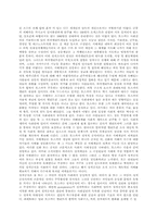 [사회학]엘리트에 대한 연구-3
