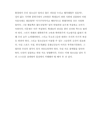 [사회학]정경유착 및 청소년-10