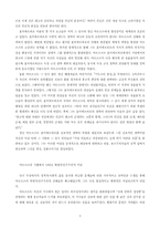 [사회학]청년헤겔파 시절-마르크스 전기-3