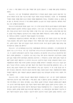 [사회학]청년헤겔파 시절-마르크스 전기-5