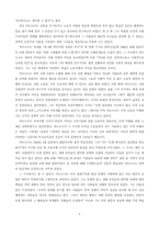 [사회학]청년헤겔파 시절-마르크스 전기-6