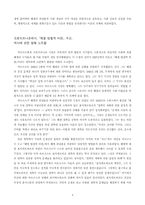 [사회학]청년헤겔파 시절-마르크스 전기-8