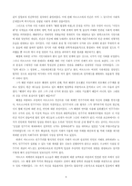 [사회학]청년헤겔파 시절-마르크스 전기-9