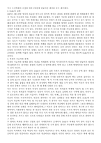 [산공]인간 복제에 관한 글-2