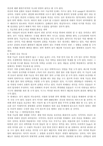 [산공]인간 복제에 관한 글-3