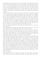 [산공]인간 복제에 관한 글-4
