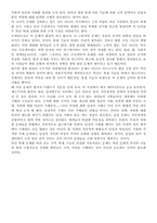 [산공]인간 복제에 관한 글-5