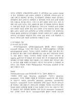 [생명공학] DNA에 대한 내용-4