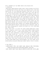 [생물] 생물학- 쌍자엽 & 단자엽 식물비교-2