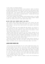 [생물]유전자 복제기술-2
