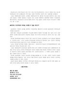 [생물]유전자 복제기술-4