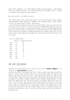 [생물학]생태계의 위험을 알리는 징표들-7