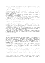 [생물학]생태계의 위험을 알리는 징표들-9