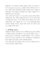 [생물학]식물의 광합성 경로-2