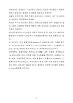 [생물학]식물의 광합성 경로-5