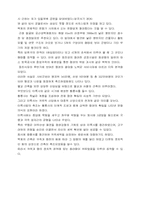 [교양] 백제건축-3