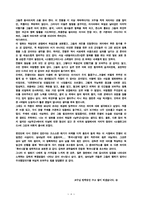 [교양] 스탈린 그라드 감상문-4