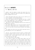 [교양] 연극감상문-펠리칸&허탕을 보고-2