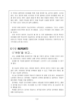 [교양] 연극감상문-펠리칸&허탕을 보고-3